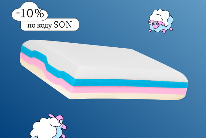 Детская подушка Somia